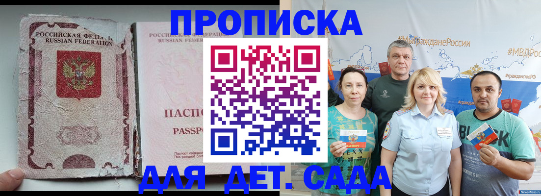 прописка поиск в Новоалександровске