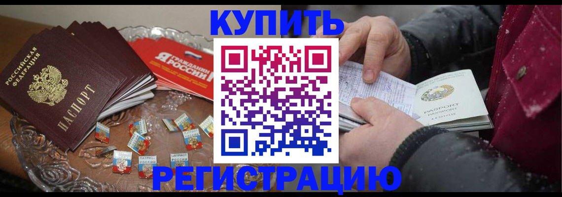 миграционный учет в Новоалександровске