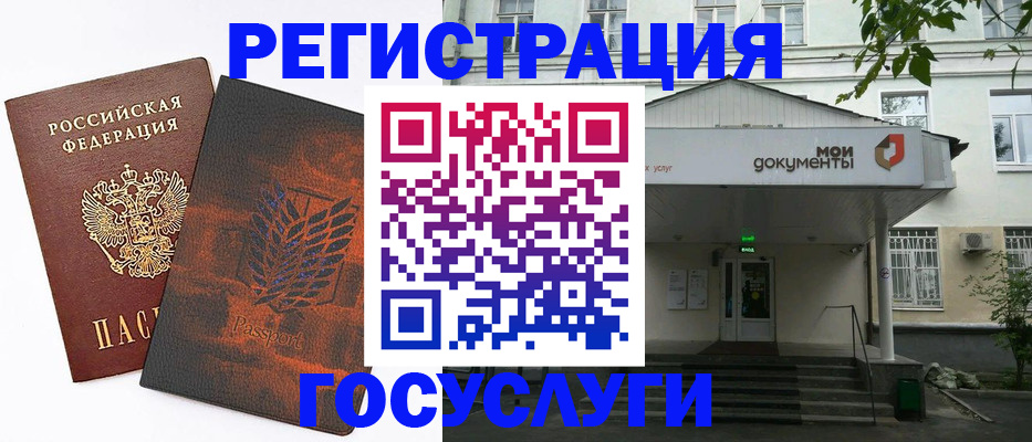 временная регистрация госуслуги в Новоалександровске